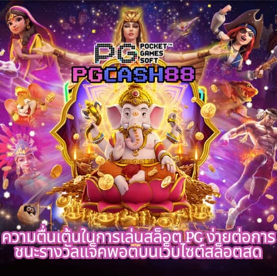 pgslot เครดิต ฟรี